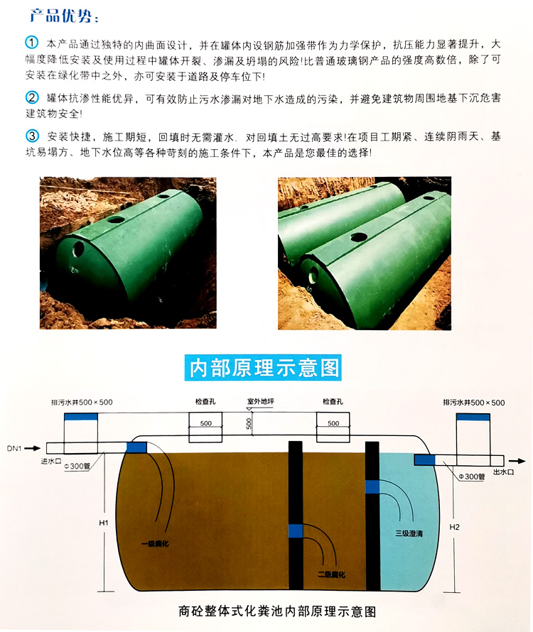龙岗玻璃钢化粪池