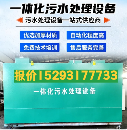 龙岗一体化污水处理设备 污水处理设备生产厂家