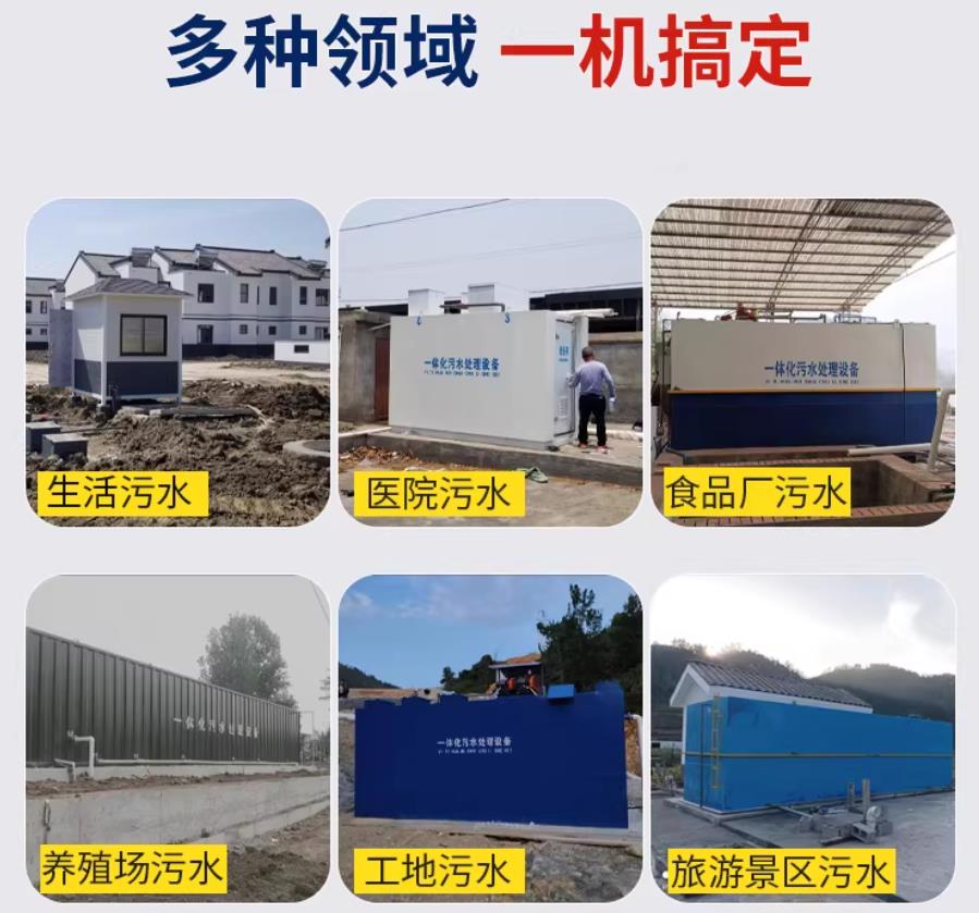 龙岗场景全覆盖！甘肃嘉源通一体化污水处理设备，适配城乡工业全场景污水治理