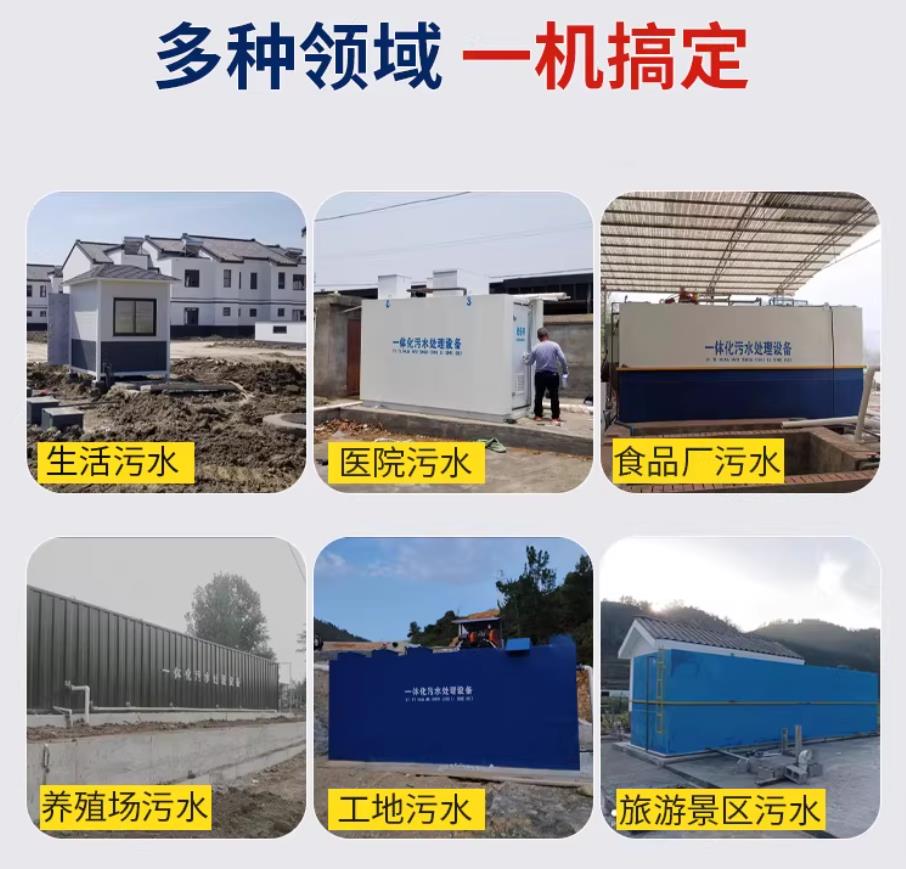 龙岗甘肃兰州地埋式污水处理设备厂家｜一体化埋地污水治理设备｜乡镇乡村厂区小区通用解决方案